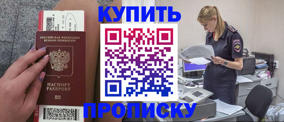 временная регистрация гарантия в Кувандыке