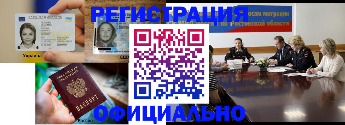 прописка иностранных граждан в Кувандыке